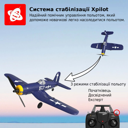 Самолёт радиоуправляемый VolantexRC F4U Corsair 761-8 400мм 4к RTF - изображение 8