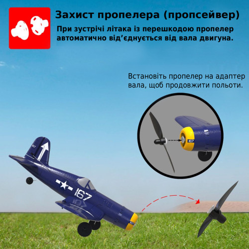 Самолёт радиоуправляемый VolantexRC F4U Corsair 761-8 400мм 4к RTF - изображение 9